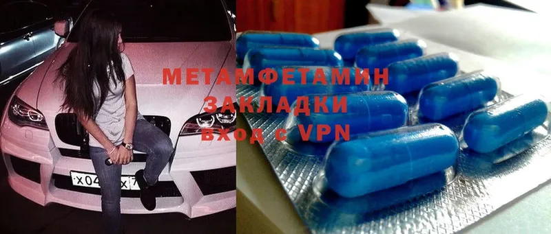 Метамфетамин Methamphetamine  Гулькевичи 